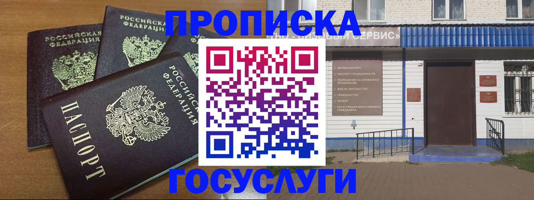 регистрация в Кяхте