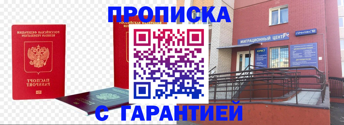 где прописаться в Кяхте