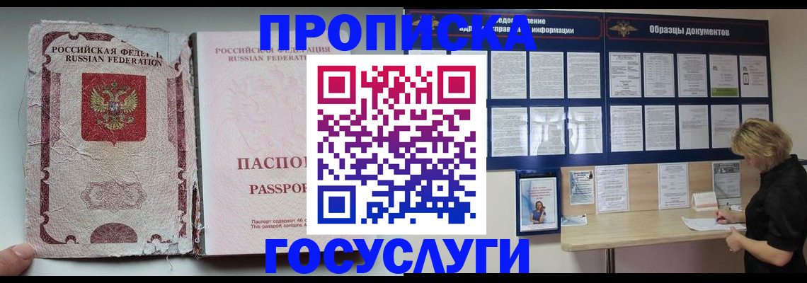 временная регистрация недорого в Кяхте