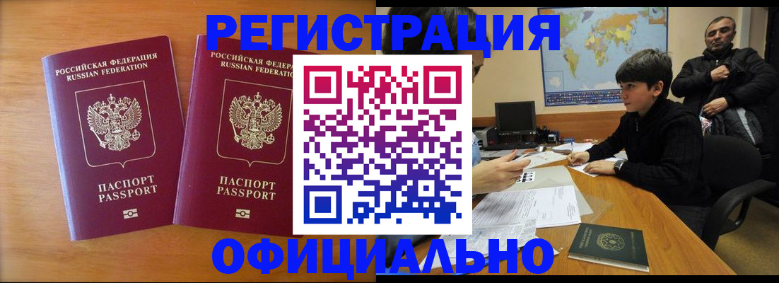 прописка паспорт в Кяхте