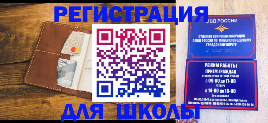 временная регистрация купить в Кяхте