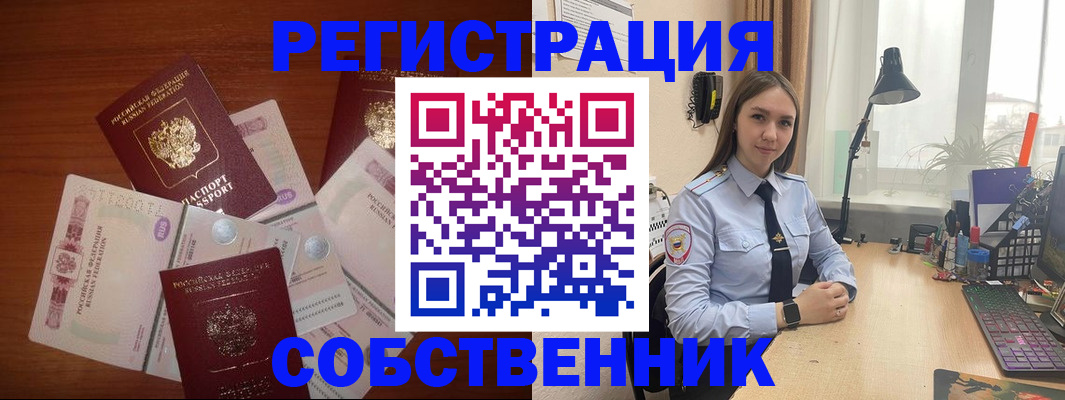 прописка паспорт в Кяхте